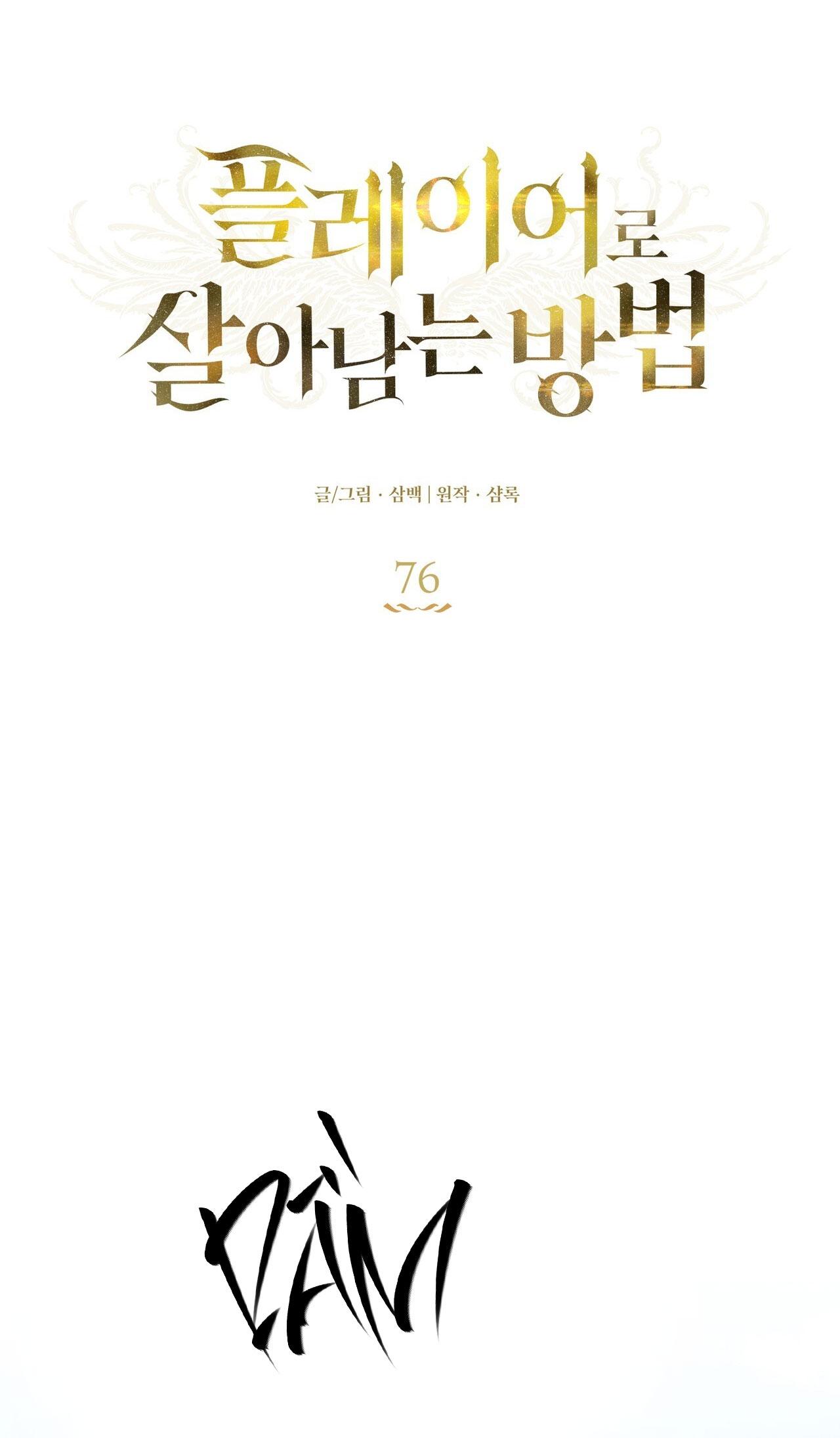 Đọc truyện CÁCH TỒN TẠI NHƯ MỘT NGƯỜI CHƠI - Chapter 76