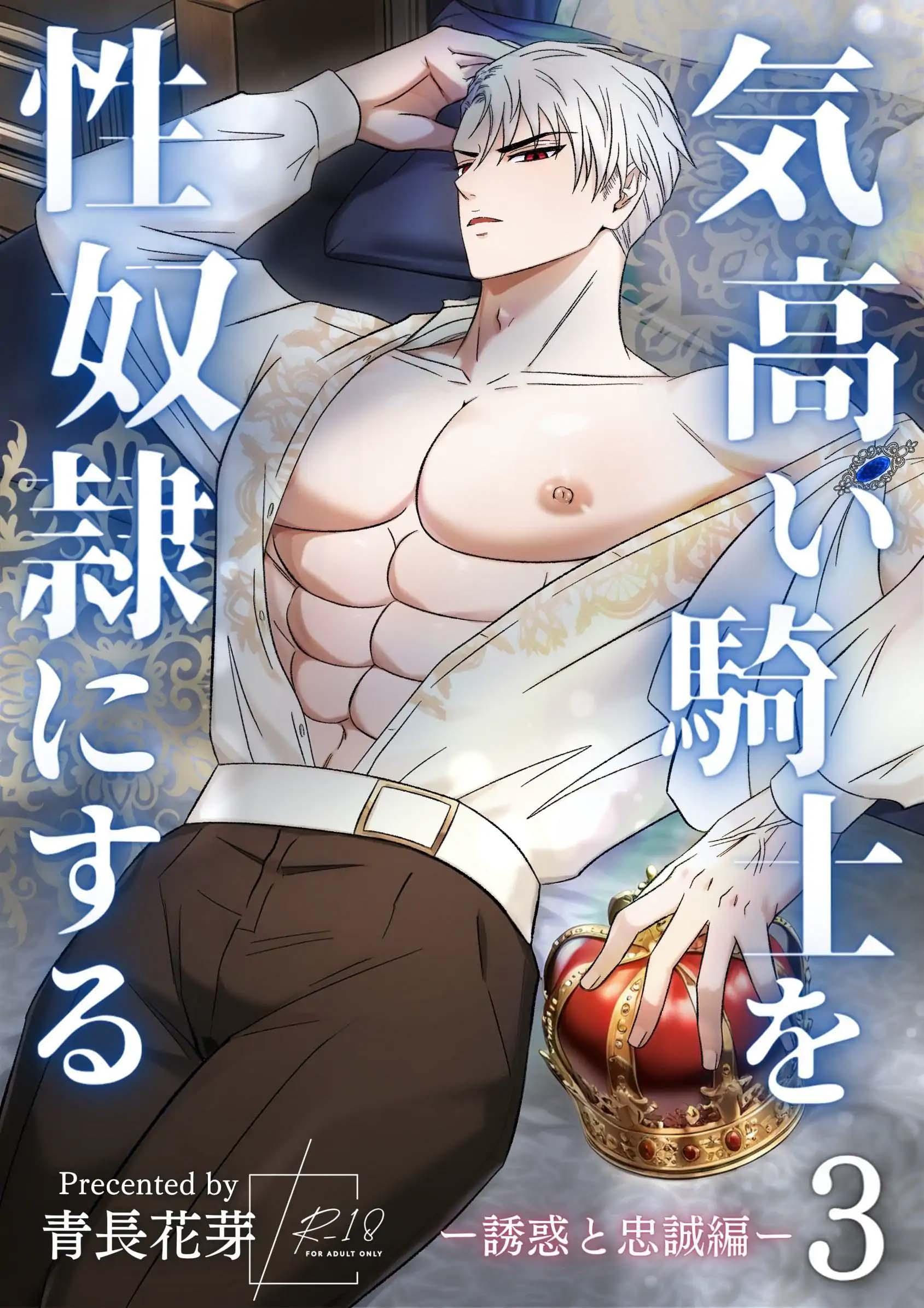 Đọc truyện Trai Đẹp Bị Sàm Sỡ - Chapter 8