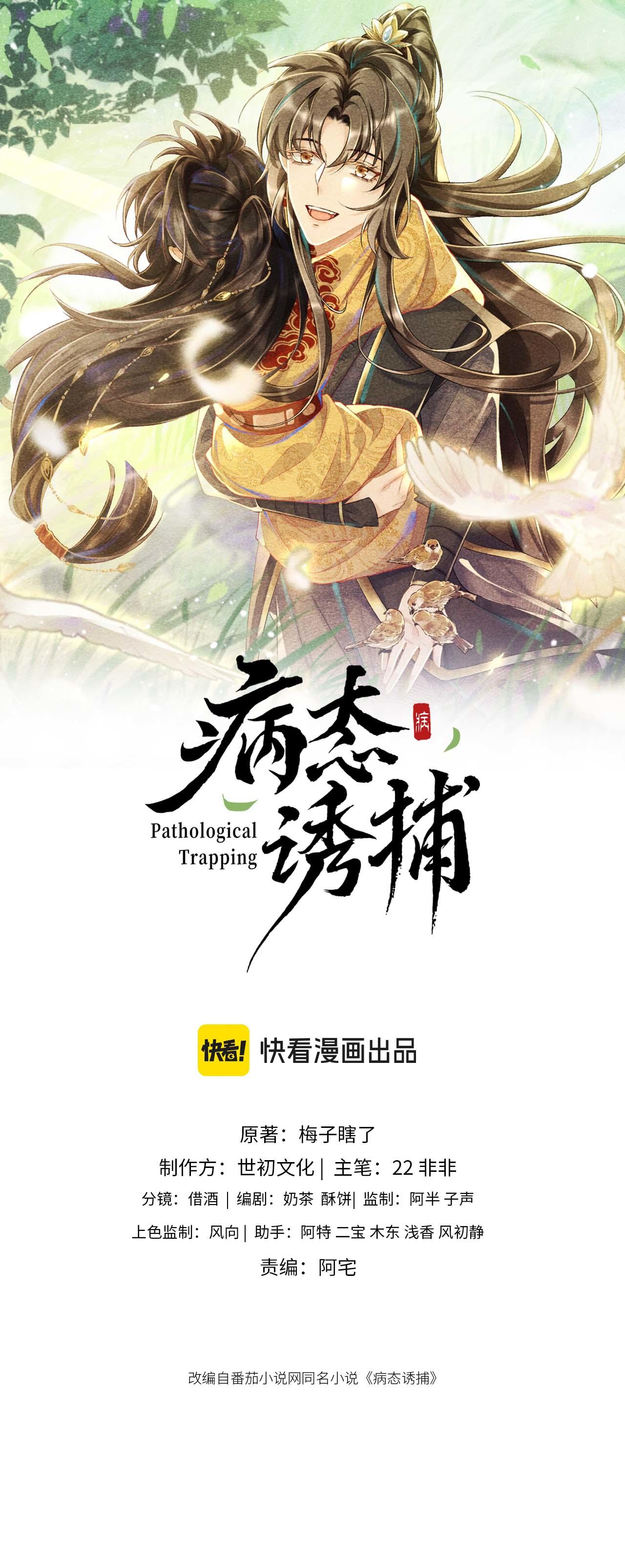Đọc truyện CẠM BẪY CỦA KẺ BIẾN THÁI - Chapter 133.24