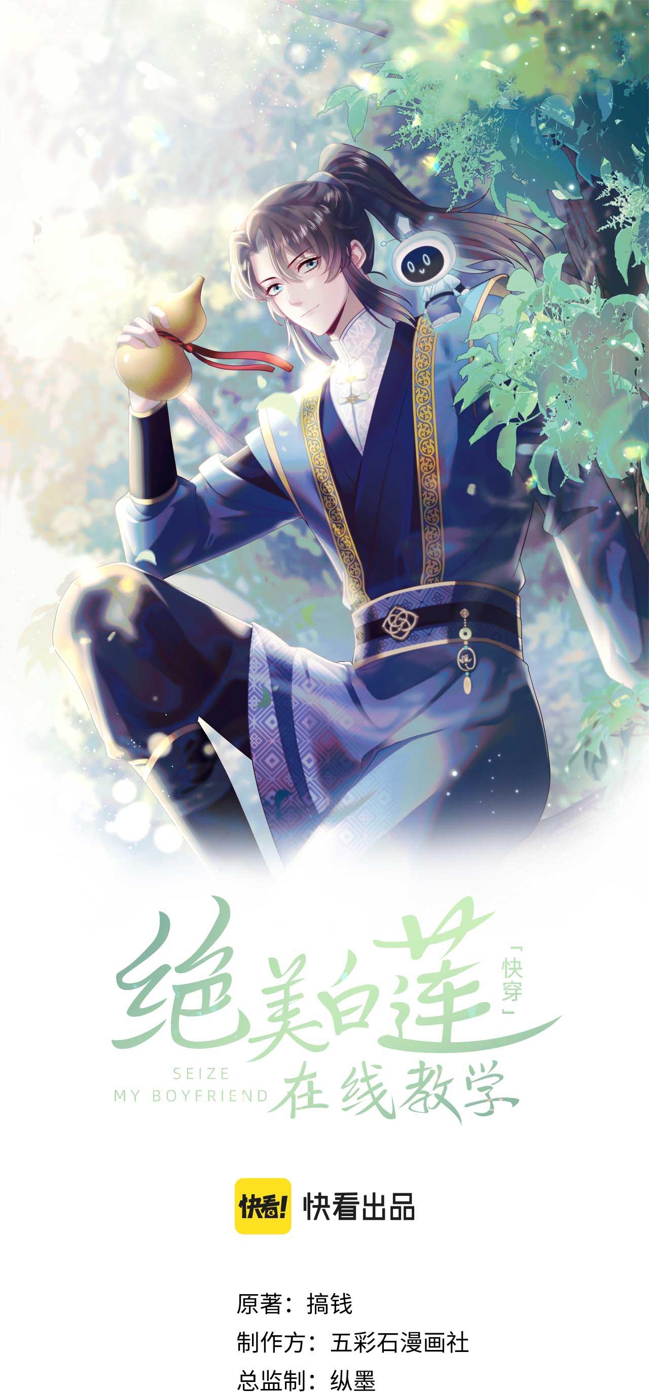 Đọc truyện Tuyệt mỹ bạch liên hoa online dạy học - Chapter 192
