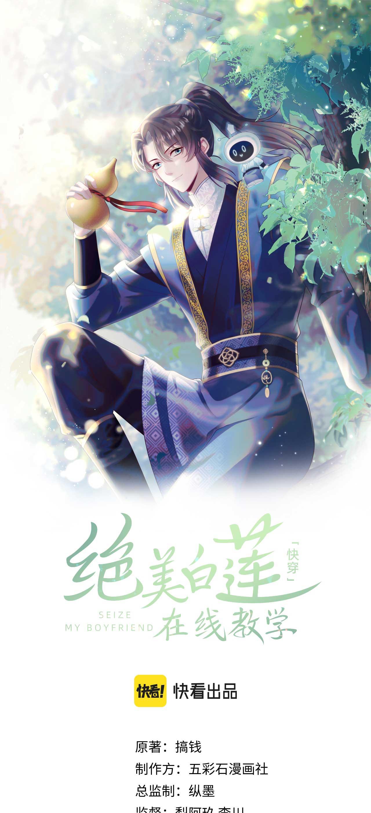 Đọc truyện Tuyệt mỹ bạch liên hoa online dạy học - Chapter 190