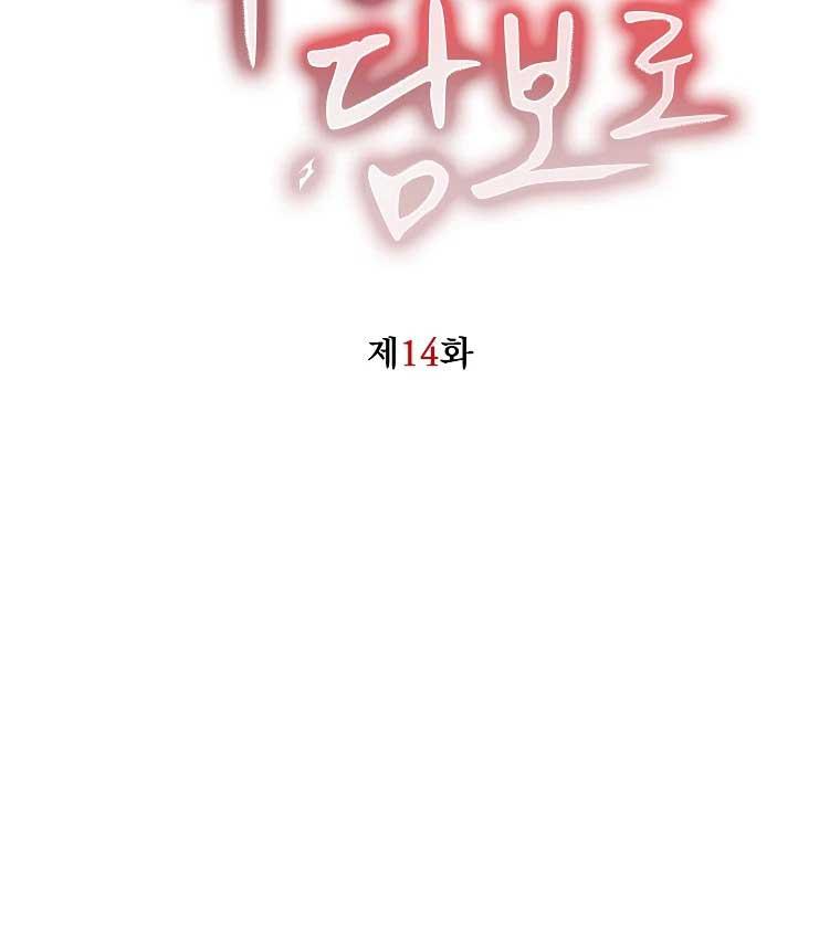 Đọc truyện THẾ CHẤP LỖ ĐÍT - Chapter 14
