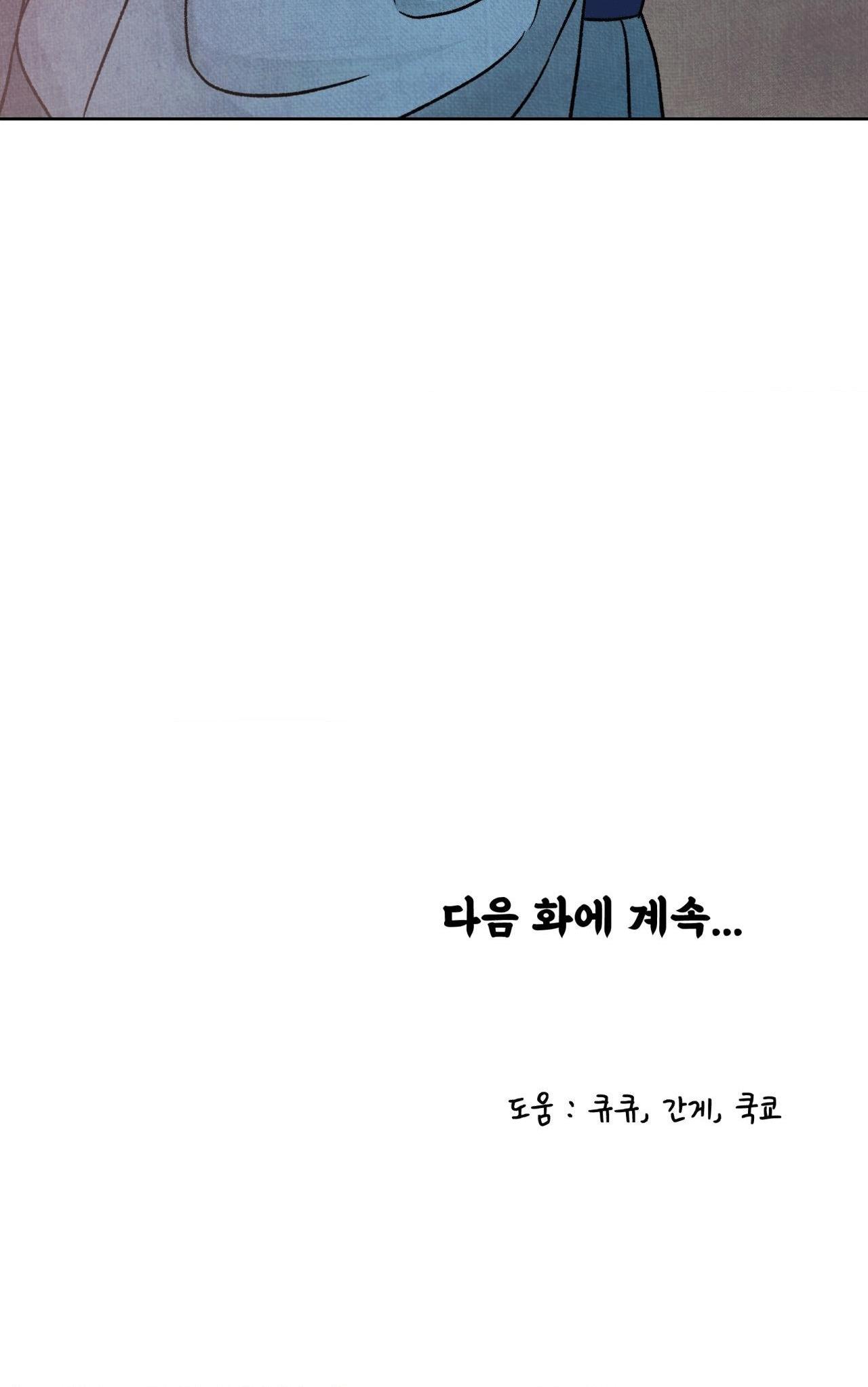 Đọc truyện MONG RYONGJEON - Chapter 39